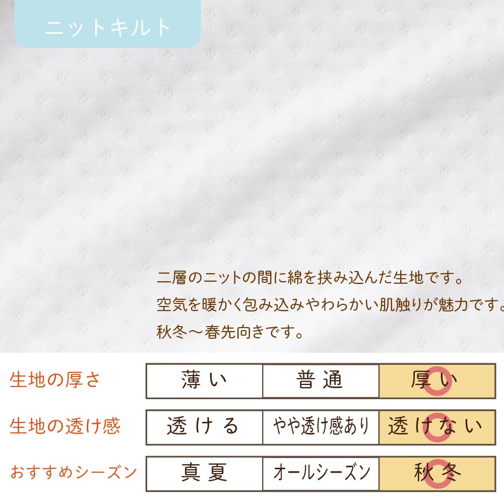Cream de Coco with Yoke and Crotch for Newborns and Made in Two-Way All-in-One Snaps, 2-Way, Babies, Japan, 50-70cm (Knit Quilt, Autumn/Winter