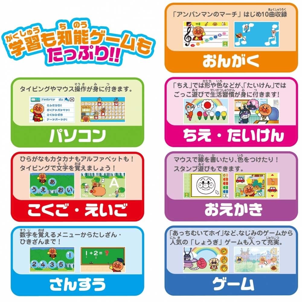 [BANDAI] Anpanman Play and Learn! Mouse Click! Anpanman PC