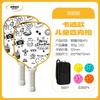 Kids Outdoor Sports Pickleball Paddles Set Cartoon DIY Print Parent-child Interactive Game Toy