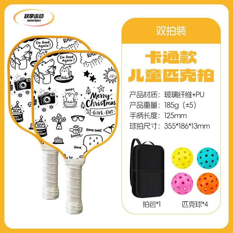 Kids Outdoor Sports Pickleball Paddles Set Cartoon DIY Print Parent-child Interactive Game Toy