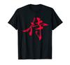 Japanese Kanji Samurai Black - T-Shirt