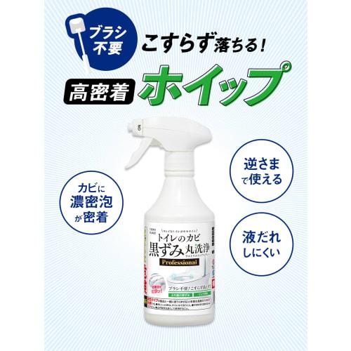 Clean Planet Ultra Whip Spray, Professional, 400ml, for Toilet Cleaning, Removes Mold and Black Stains