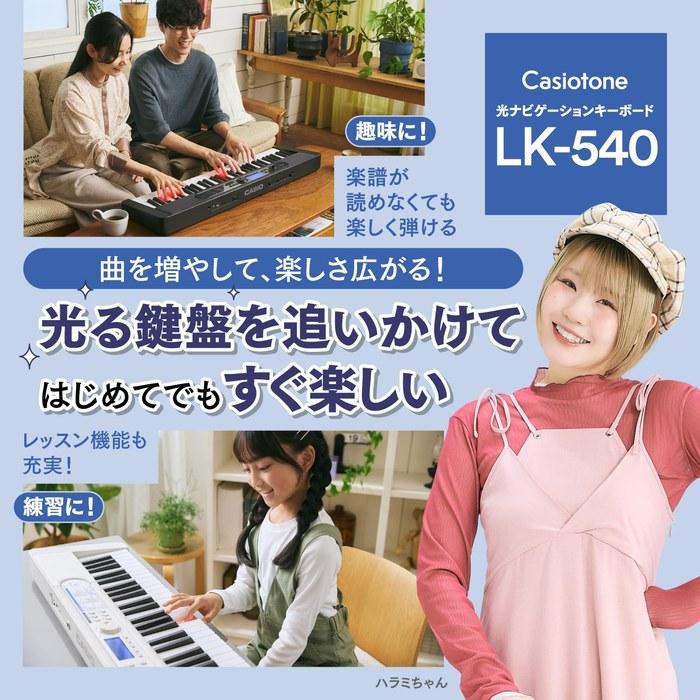 Casio Casiotone LK-540 BK (Black) 61-Key Lighted Keyboard