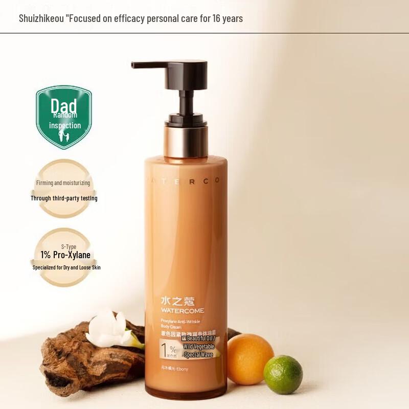 Shuizhiku Boseine Firming & Hydrating Body Oil Cream 220g