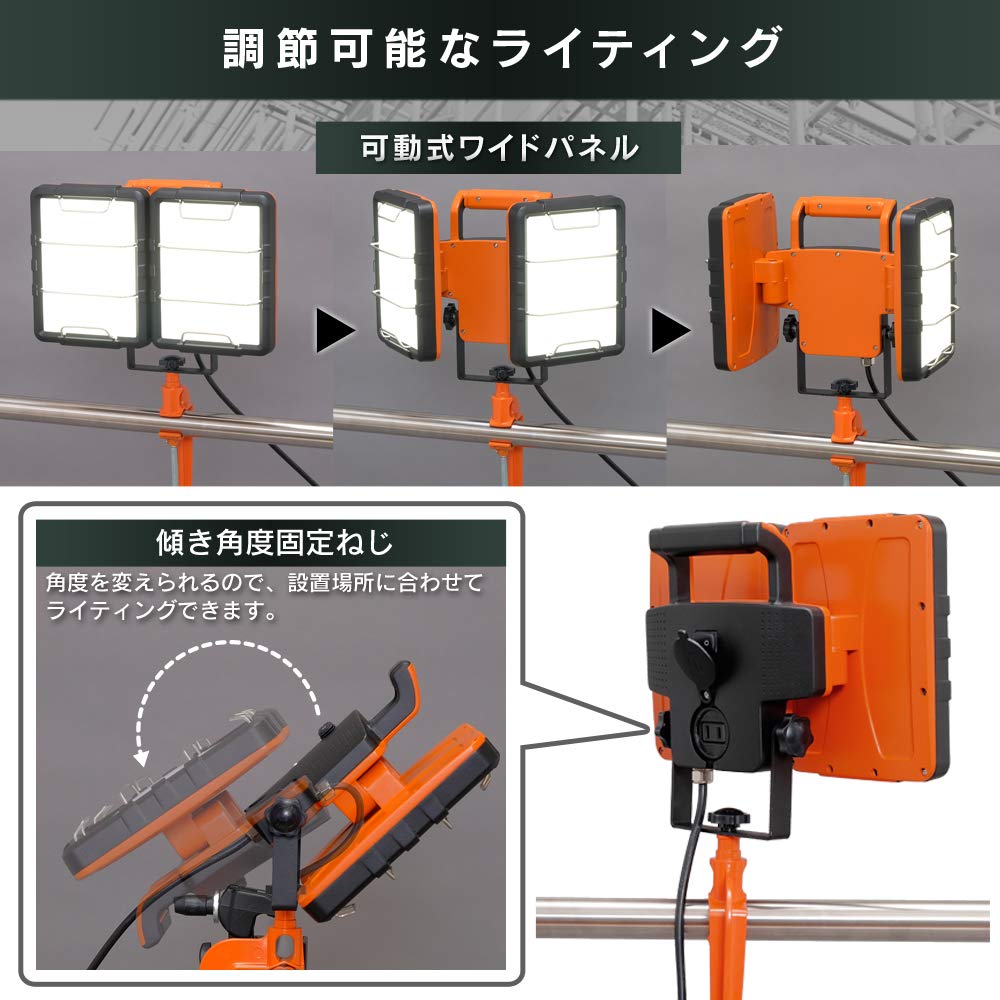 Iris Ohyama LED Work Light, Clamp Light, Indoor Use Only, 7500lm, LWT-7500C-AJ