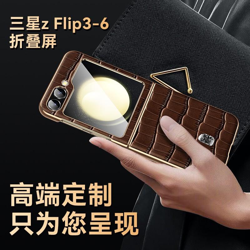 Z Flip 6 Leather Case Crocodile Electroplated Shockproof Protective Cover Foldable Phone