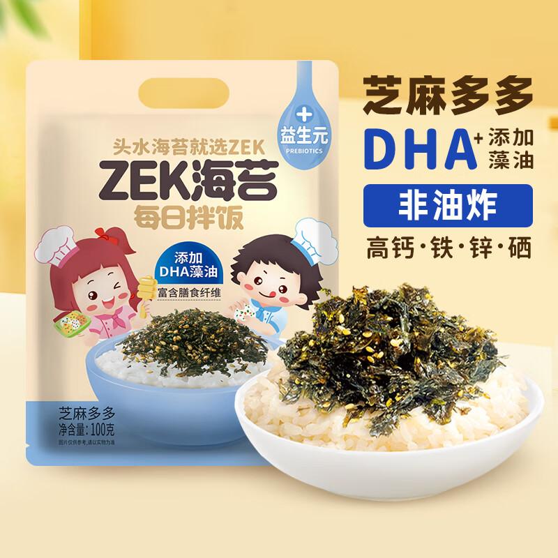 Zek Kids' Ready-to-Eat Crumbled Seaweed for Rice