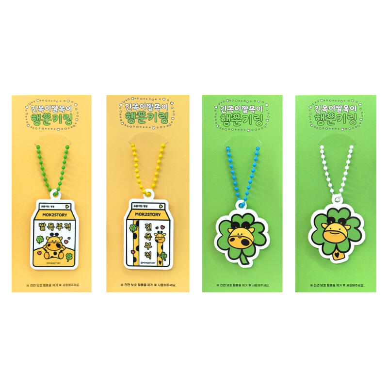4 types of lucky key rings Long neck lucky charm keychain