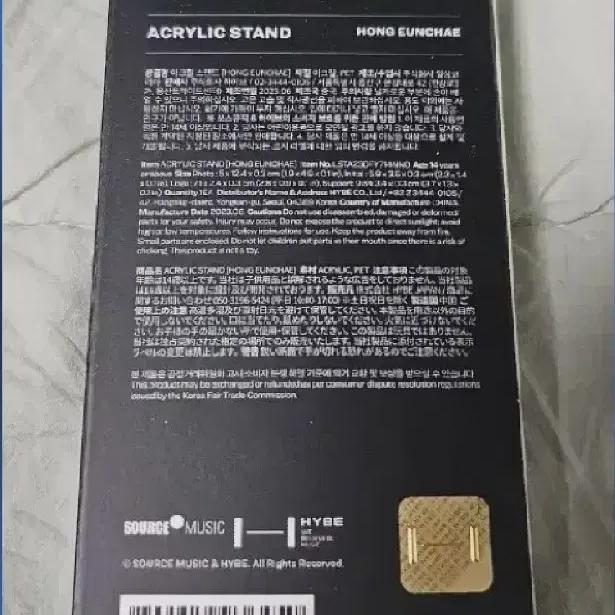 

Le Sserafim Flame Rises Акриловая подставка Ынчэ - Нераспечатанная