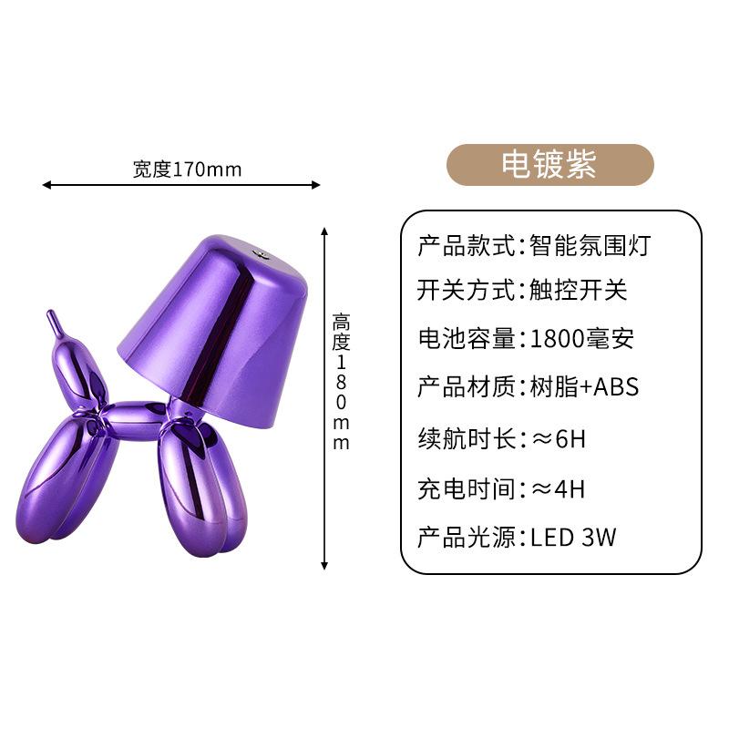 New bedroom bedside light led light charging creative ins ambient light ornament machine dog ornament light