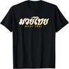 Fortylicious Humor 40 Years Men Women Funny 40th Birthday T-Shirt