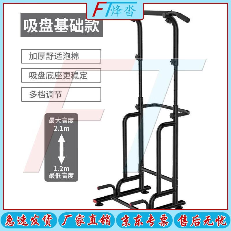 Fengta Indoor Pull-Up Bar