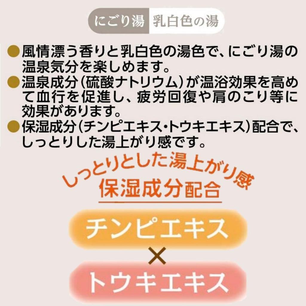 Hakugen Earth Good Bath Travel Nigoriyu Sandalwood Bath Hot Medicinal Moisturizing Fatigue Stiff Promotes Blood Made In Bottle, Scent, 600g, Additive,