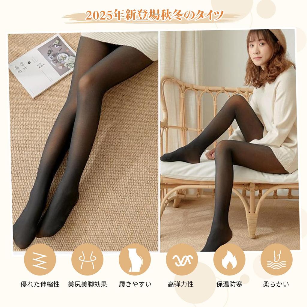 Sheer Tights for Compression Slimming Legs Thick 5 Colors Skin [Coomoors] Women, Fleece-lined, Tights, Stretchy, & Hips, Warm, Autumn/Winter,