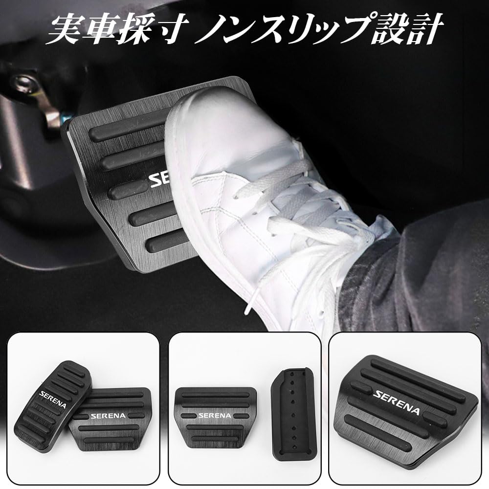 LEXLEYS "Improved Model" Nissan Serena C25 Series C26 Series Aluminum Pedal Axle Brake Cover