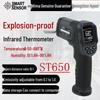 Hima ST980 High-Precision Explosion-Proof Infrared Thermometer Gun