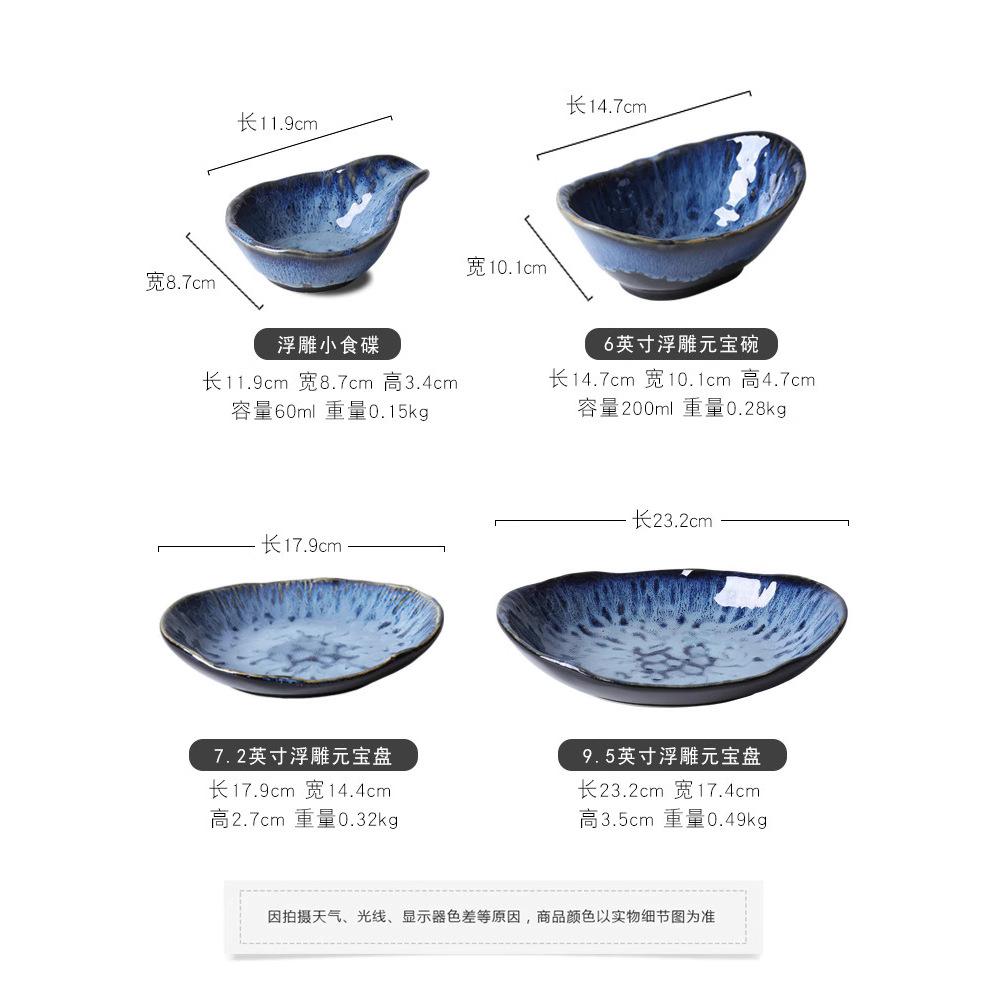 Creative Kiln-Changed Ceramic Plate, Special-Shaped Plate, Small Bowl, Dinner Plate, Hotel Taste Plate, Household Dishes, Tableware
