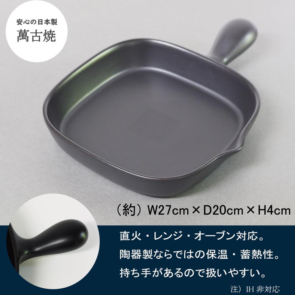 Banko ware heat-resistant ceramic grill pan/fish pan with handle, suitable for direct flame, microwave, oven, and grill use. Approx. 27cm (width) x 20