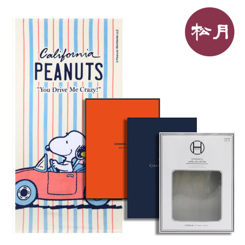 Songwol Large Snoopy Drive Beach Towel + Songwol Package