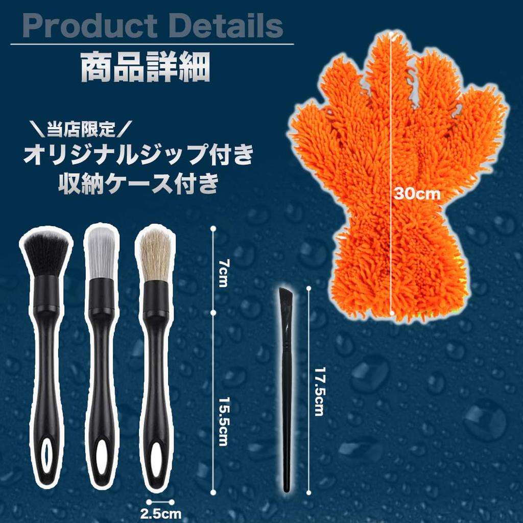 EASYTOCARRY Car Wash Brush, 5 Types, Set of 5, Detailing Brush, Wheel and Body,