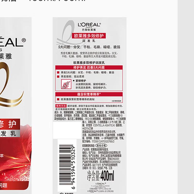 

L Oréal Multi-Effect Repair Shampoo