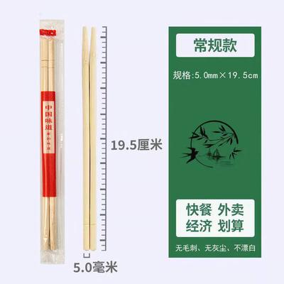 ZISIZ Disposable Plastic Chopsticks