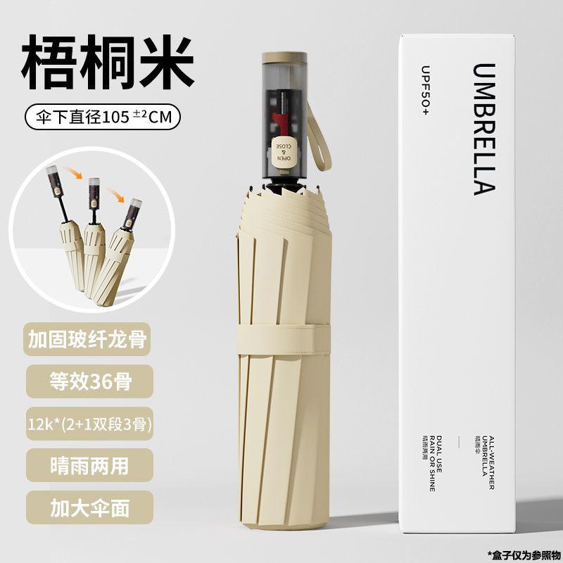 264 bone automatic umbrella for women's weather and rain special folding plus size men's wind-resistant reinforced storm umbrella