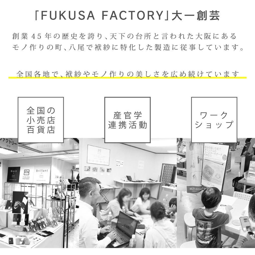 Style Fukusa (Cloth Wrapping Cloth) for Both Formal and Informal Occasions (Kyoto Oni Chirimen) Made In Japan, Handcrafted by Artisans, Includes