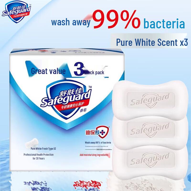 

Safeguard Pure White Antibacterial Bar Soap