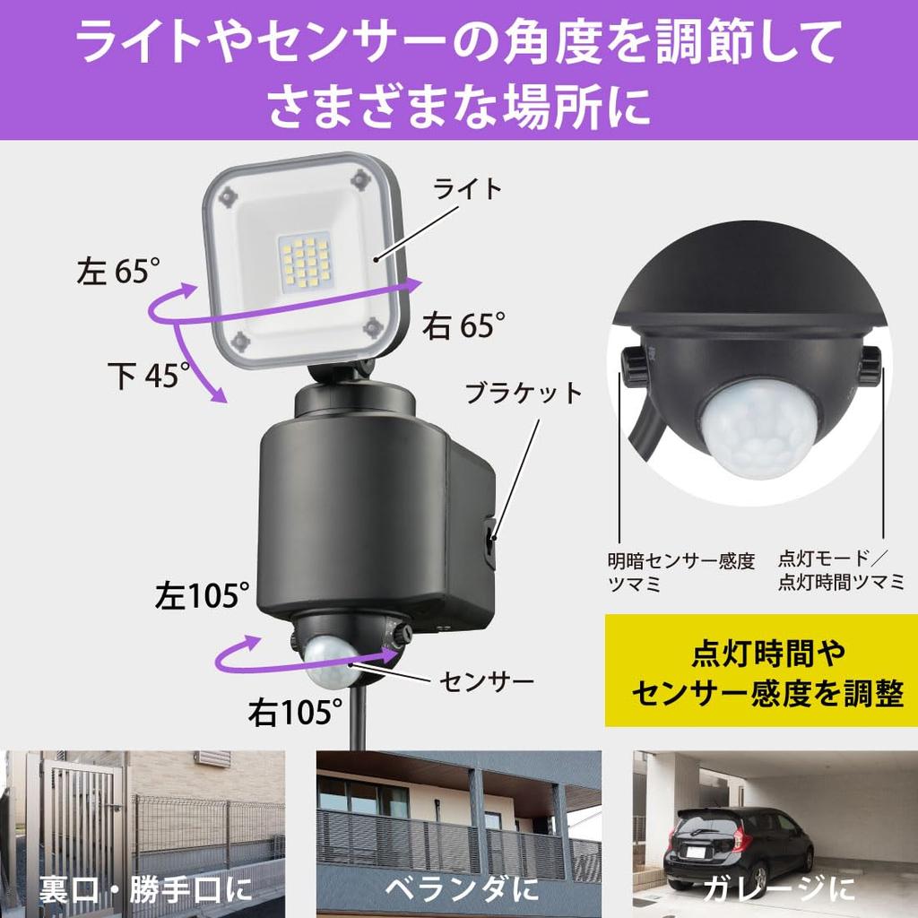 OHM Electric Monban Sensor Light, Motion Sensor, Outdoor, IPX4, Security, Single-Light, Outlet Type, 1600 Lumens, LS-A160W1, 07-8808