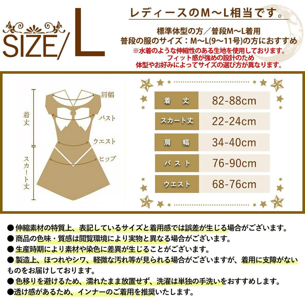 [Fujitatsu] Sailor Moon Cosplay Costume Set - Leotard-like stretchy fabric, one-piece type, large size, equivalent to men's S-M size, 3L, Sailor Jupit