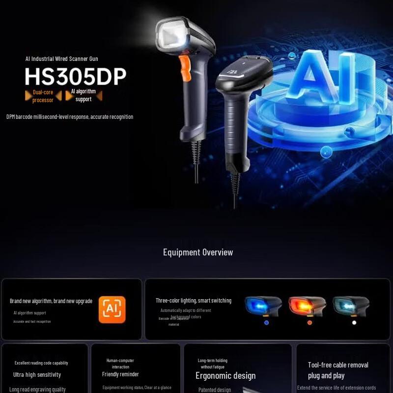 Seuic HS305DP Industrial Wired Barcode Scanner