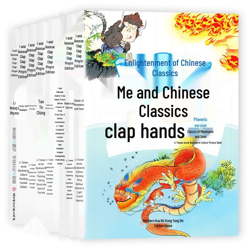 Guoxue Clap Hands: Illustrated Pinyin Edition - 8 Volumes for Primary School Students