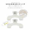 Sun-Star Stationery Ukanmuri Clips Watery Clear Set of 2 N3623300