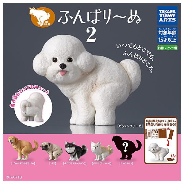 

Funbarinu 2 [Complete Set of 6 Including Secret] Gacha Capsule Toy