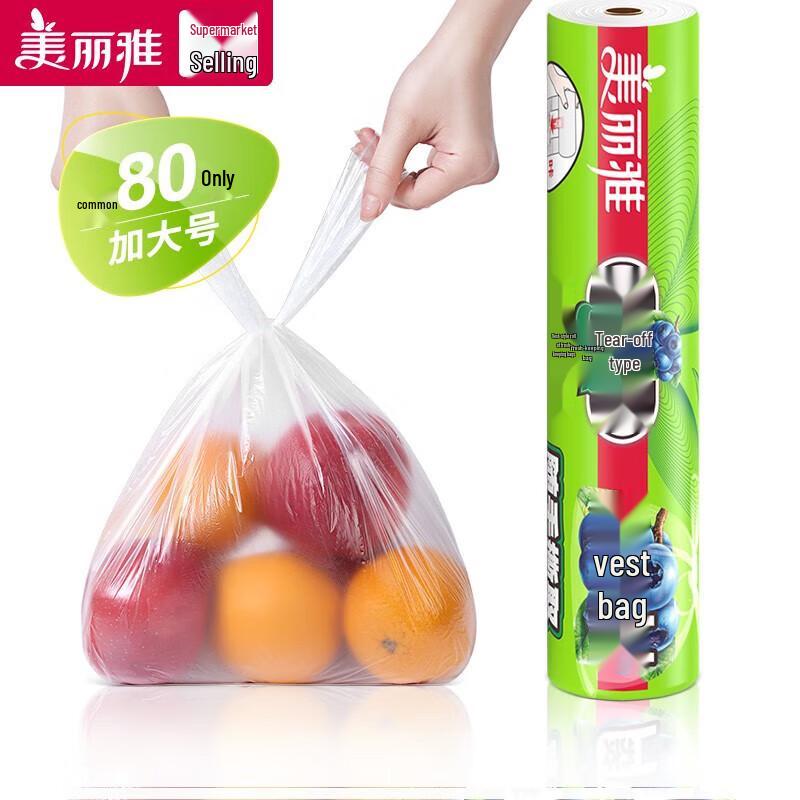 Meiliya Easy-Tear Vest Food Storage Bags