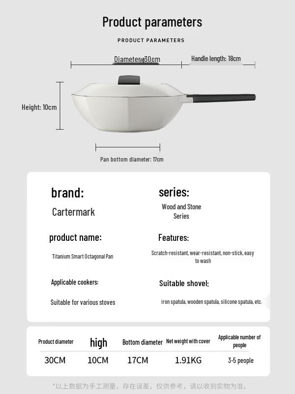 Katemark Wood Stone Series Octagonal Titanium Smart Wok