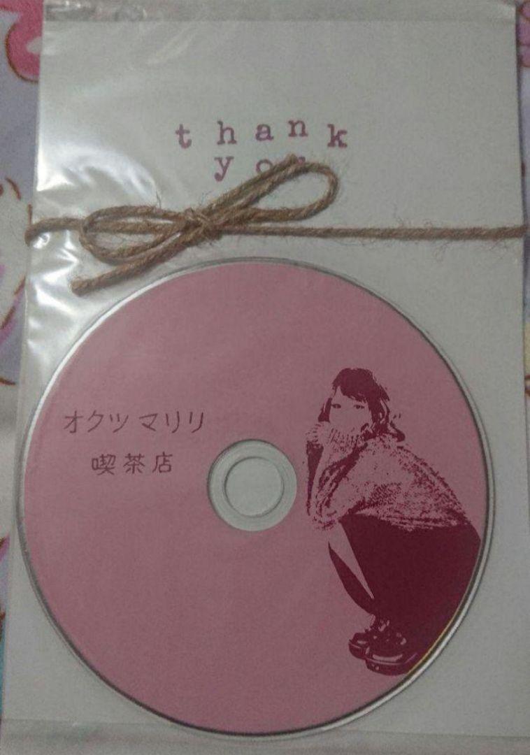 

[USED] Okutsumariri Solo CD Philosophy Dance Marili Okutsu