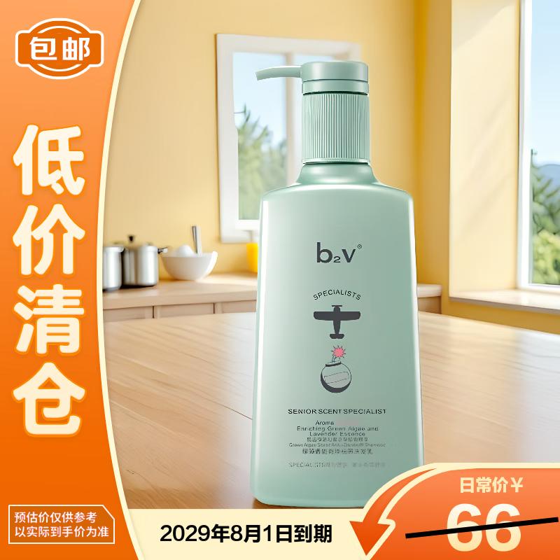b2v Green Algae Anti-Dandruff & Smoothing Shampoo 500ml