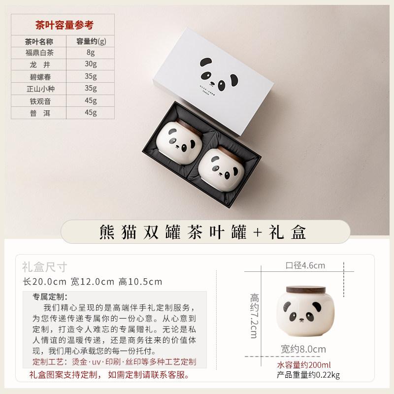 Chinese ceramic tea can creative panda household small storage tank sealed tank moisture-proof tank high-end gift box set