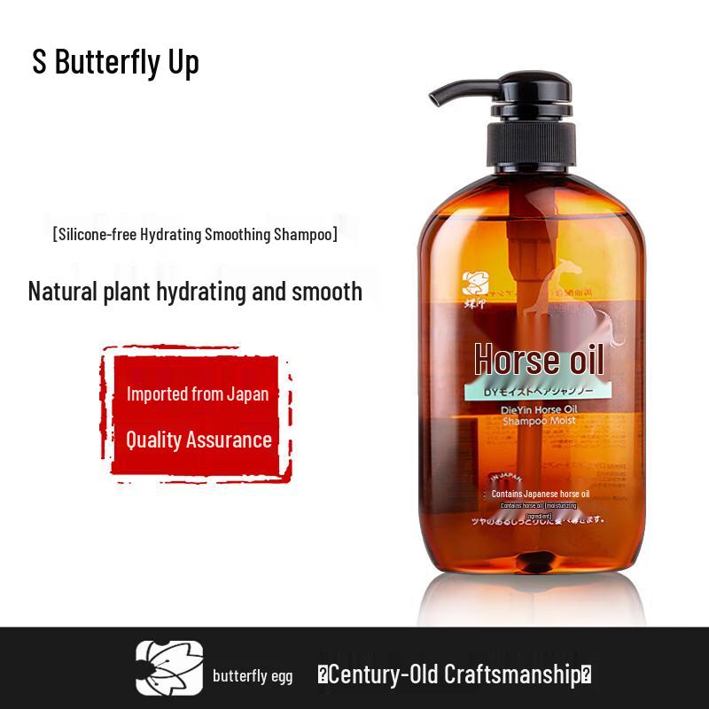 Butterfly Print Hokkaido Horse Oil Hydrating Shampoo