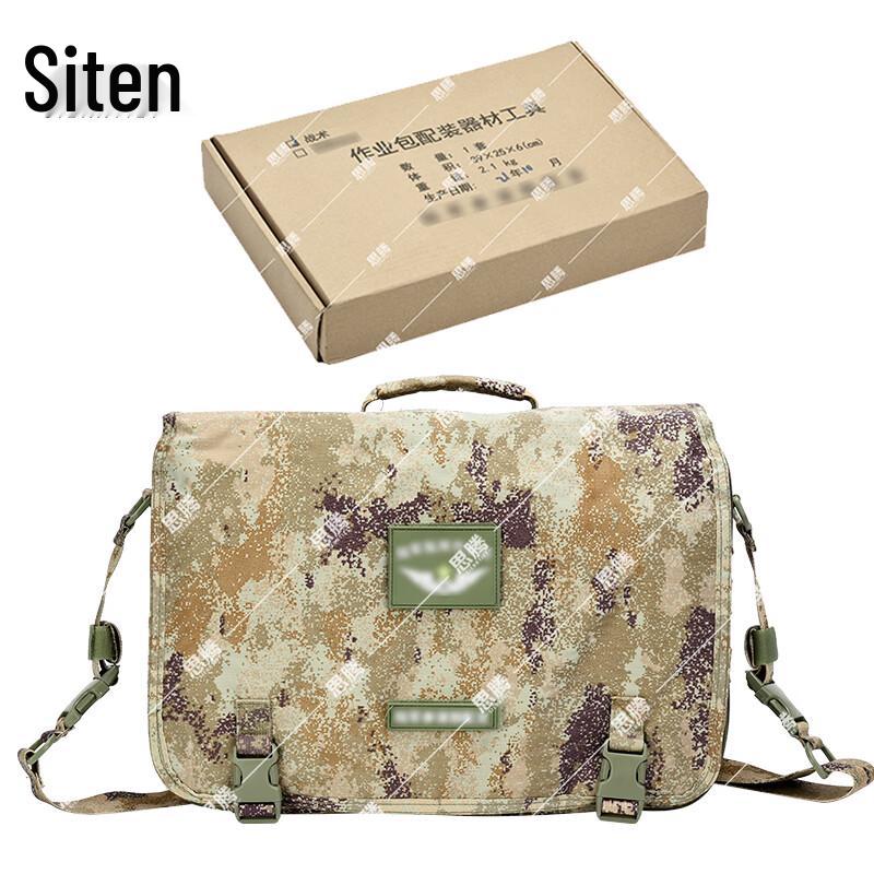 

Siteng Tactical Staff Command Bag