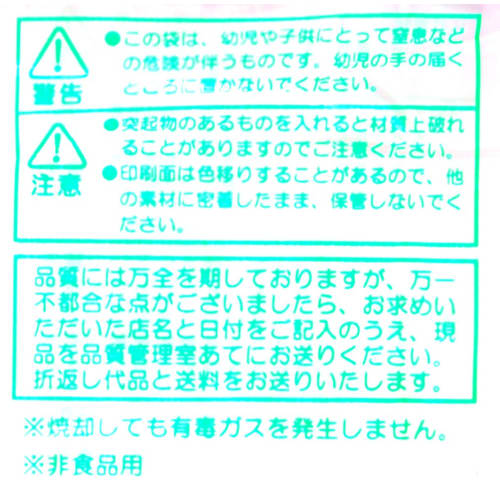 Nippon Giken Kogyo Garbage Bags, Trash Can Accessories, Semi-Transparent, 45L, Tough Garbage Bags, 50-Count, TA-5