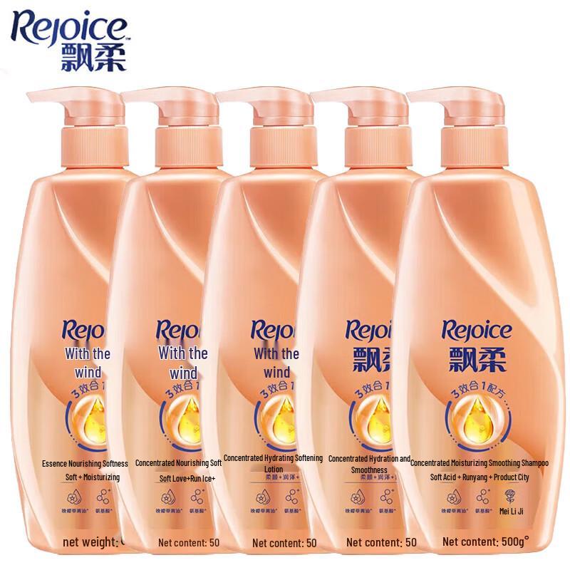 Rejoice Essential Oil Nourishing Amino Acid Shampoo