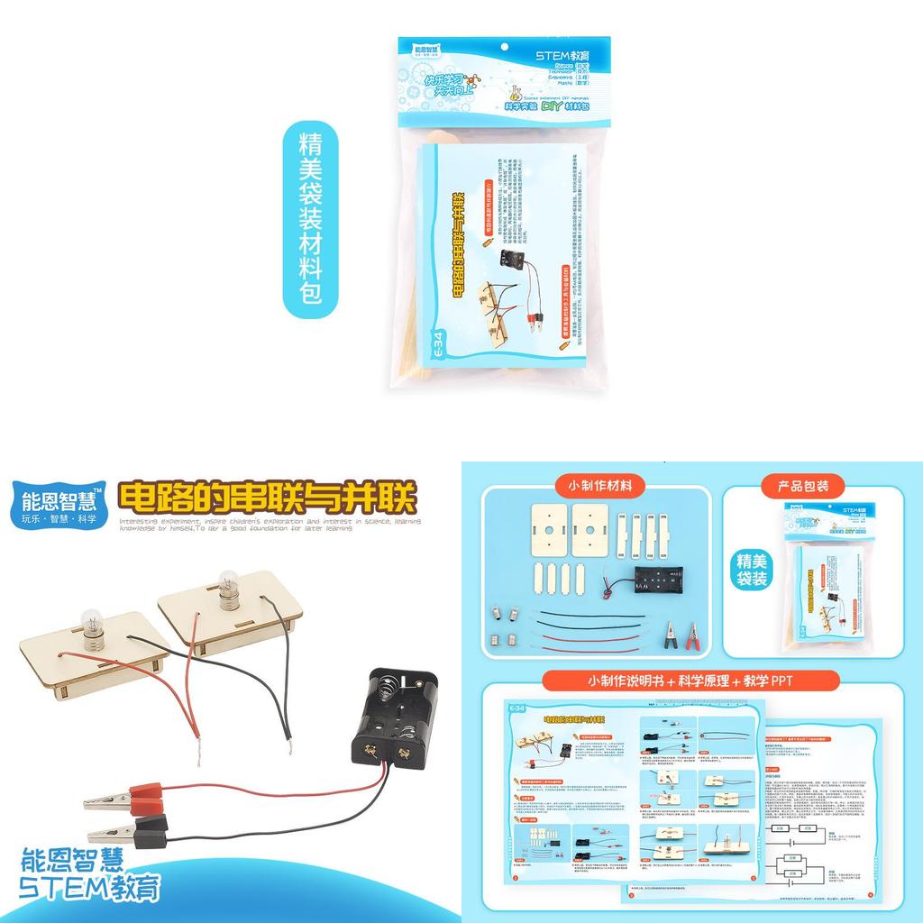 Nengen Smart Elementary School Student Handmade Diy Circuit Series Parallel Learning Toy Large Children's Technology Small Production Classroom Tool