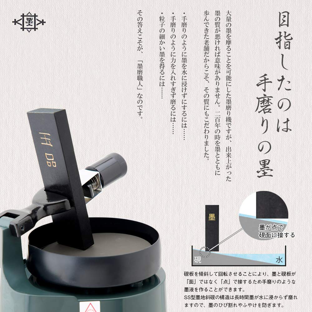 Bokuundo Sumi Sumi SS with Kanji Inkstone Board 13627 Machine, Craftsman, Type,