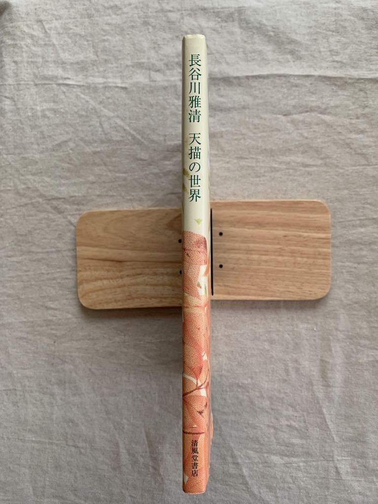 [USED] The World of Sky Drawings by Masakiyo Hasegawa