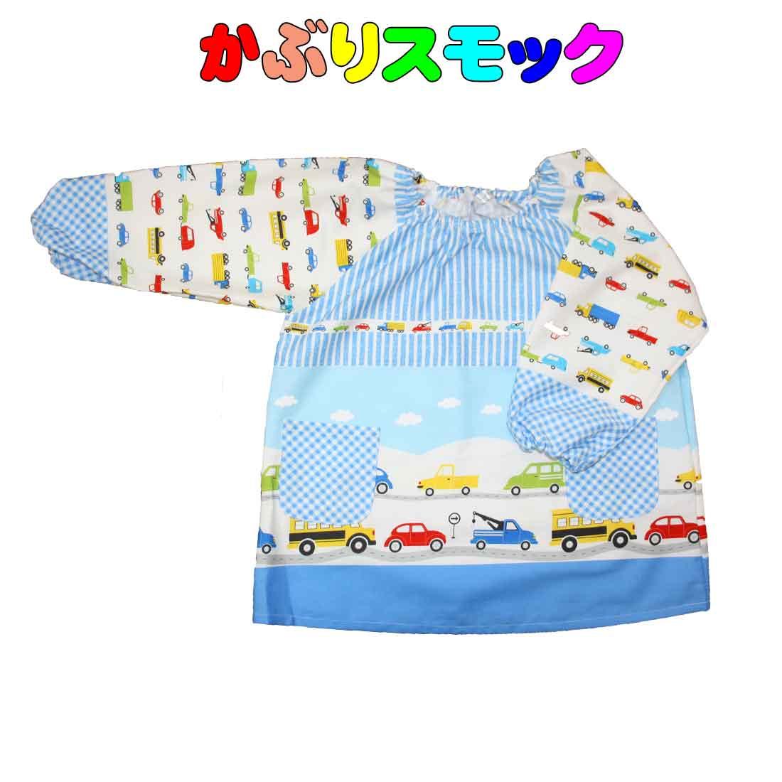 Smock Stripe x Car Pattern 120cm Long Sleeve Kids Smock Head Smock Children s Smock Drawing Nursery School Kindergarten Lessons Admission Lolipop