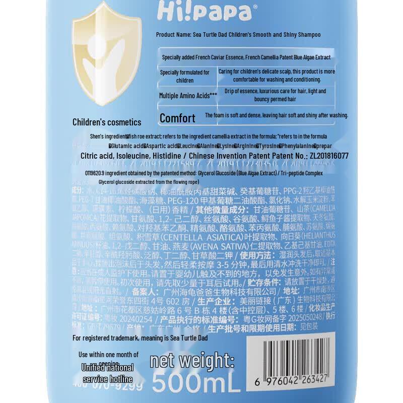 Hi!papa Kids Gentle Amino Acid Shampoo