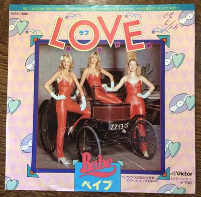 7inch Record BABE - LOVE / Urara Is the Password for Lo VIPX1505PROMO VICTOR 1980 Japan Pop Used